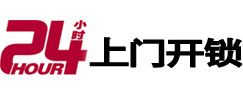 巴楚开锁公司